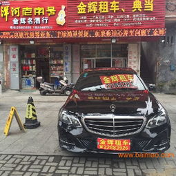 莆田豪華車租賃 金輝汽車租賃公司的專業(yè)服務與市場定位